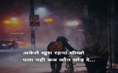 akele shayari  background